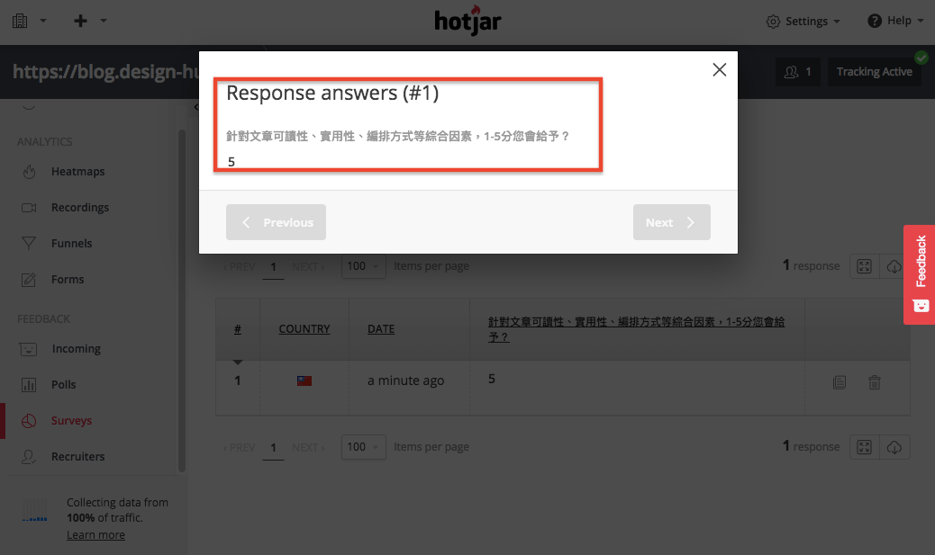 Hotjar-Surveys 線上調查－網站使用回饋填寫表單工具教學