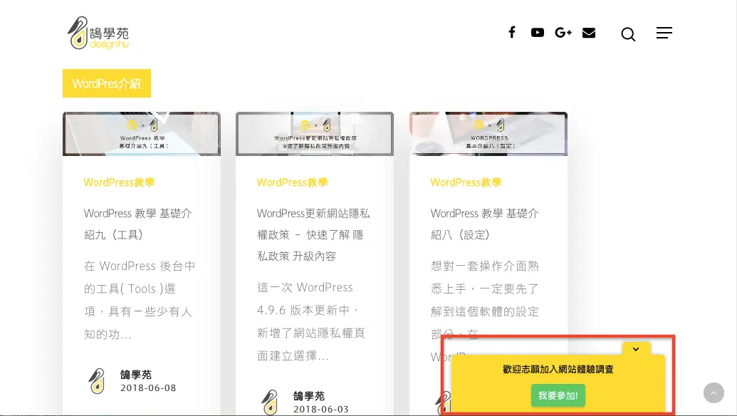 Hotjar-Recruiters 志願測試-邀請網站功能測試及意見回饋人員 Hotjar-Recruiters 志願測試-邀請網站功能測試及意見回饋人員