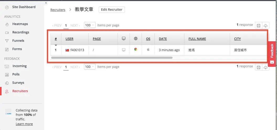 Hotjar-Recruiters 志願測試-邀請網站功能測試及意見回饋人員 Hotjar-Recruiters 志願測試-邀請網站功能測試及意見回饋人員