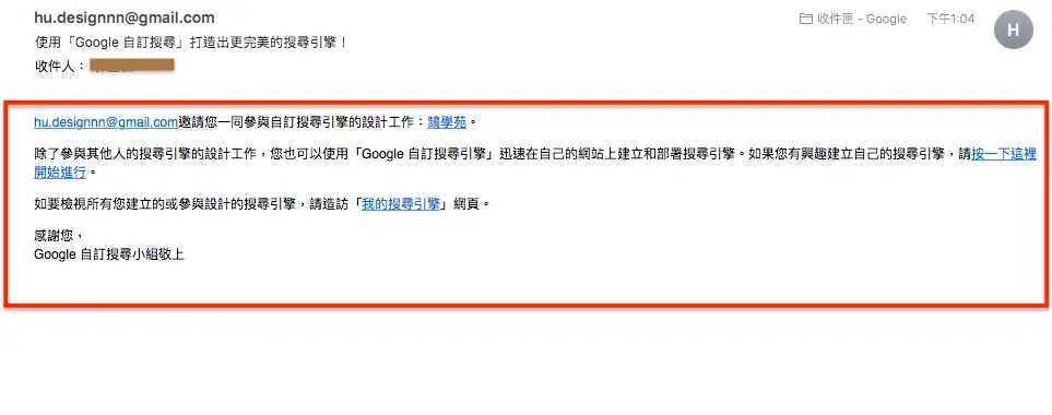 新增後管理員狀態顯示為未驗證