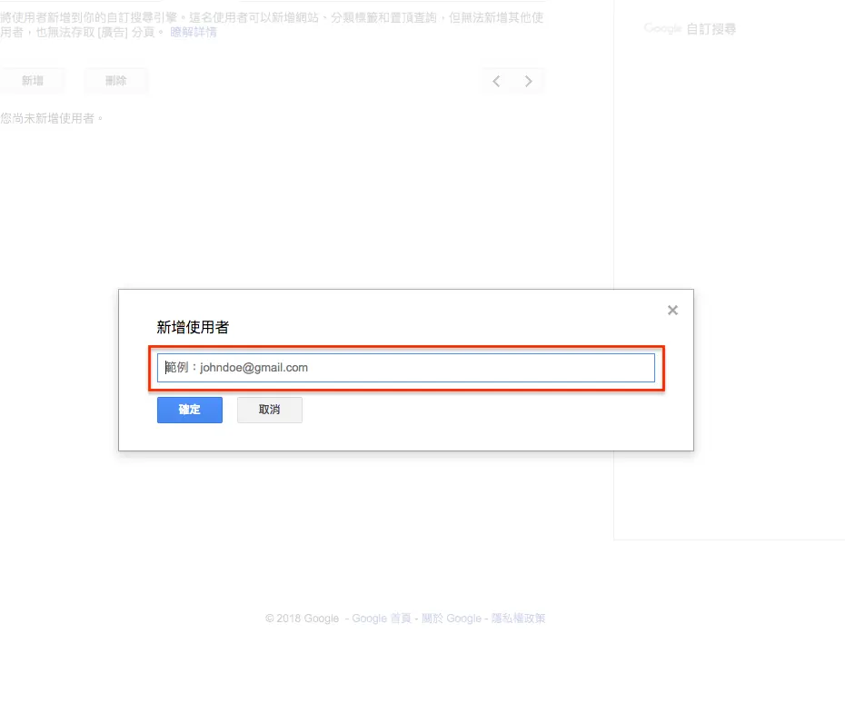 舊版新增管理員按鈕