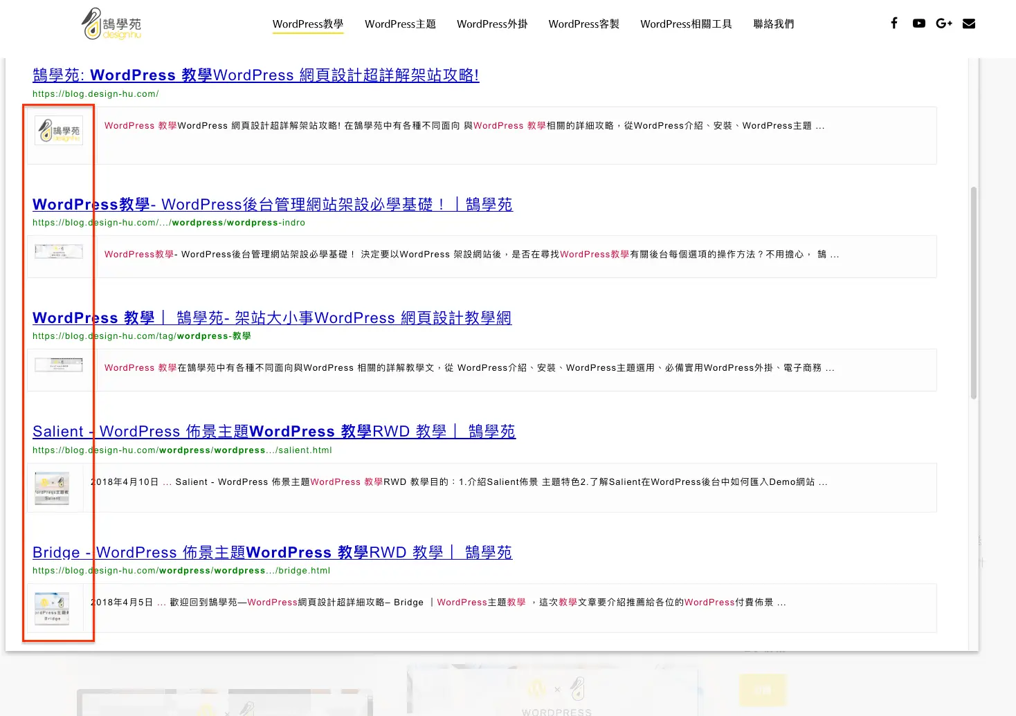 開啟縮圖後的搜尋結果顯示頁面圖片