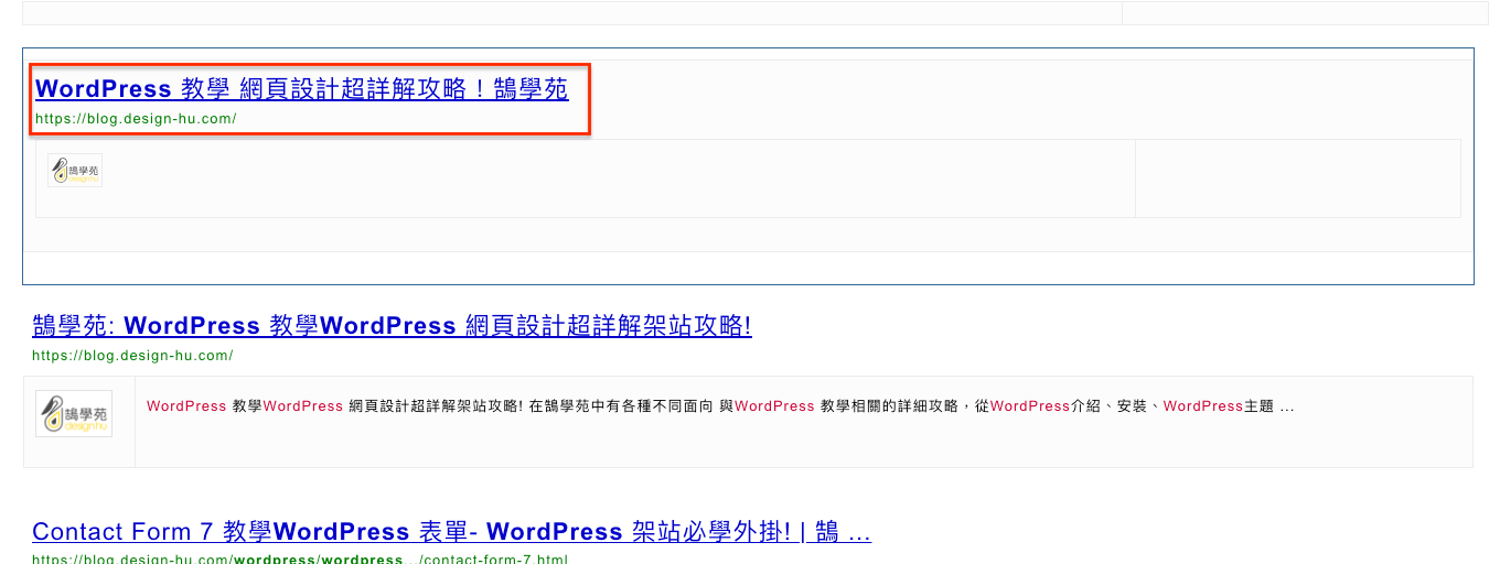 使用 Google 自訂搜尋 引擎 取代 WordPress 站內搜尋 步驟教學 