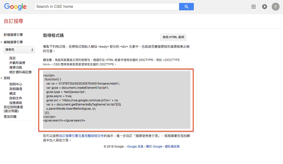 舊版搜尋框 JavaScript 程式碼複製視窗