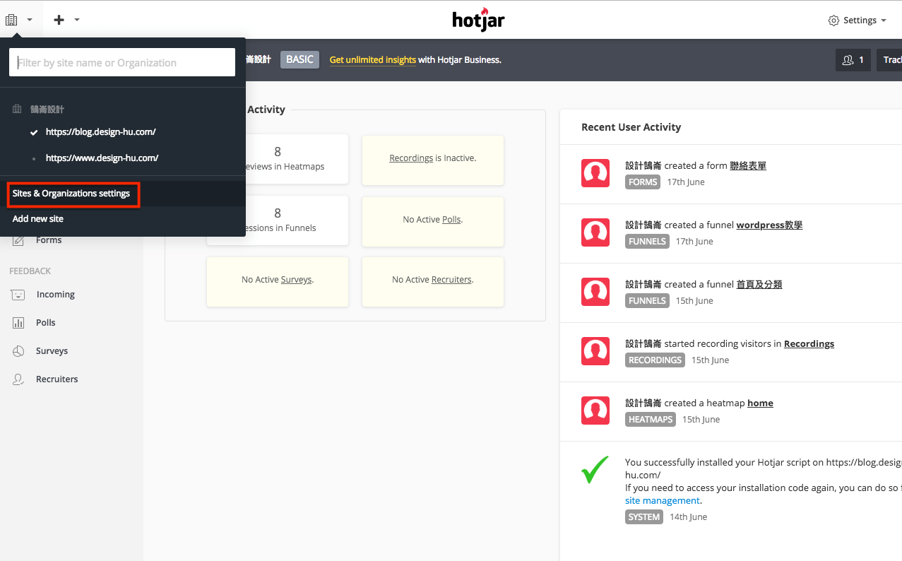 Hotjar 註冊流程及使用教學，分析網站使用熱點與瀏覽方式 