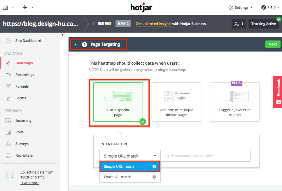 Hotjar 網站 熱點地圖-分析網頁中使用者最常點擊區域