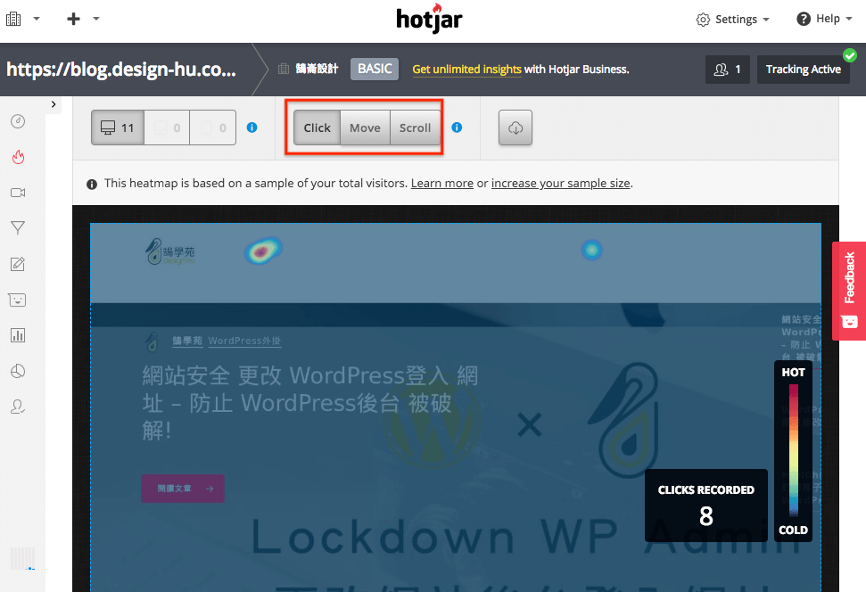 Hotjar 網站 熱點地圖-分析網頁中使用者最常點擊區域