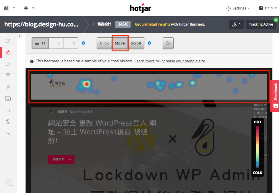 Hotjar 網站 熱點地圖-分析網頁中使用者最常點擊區域