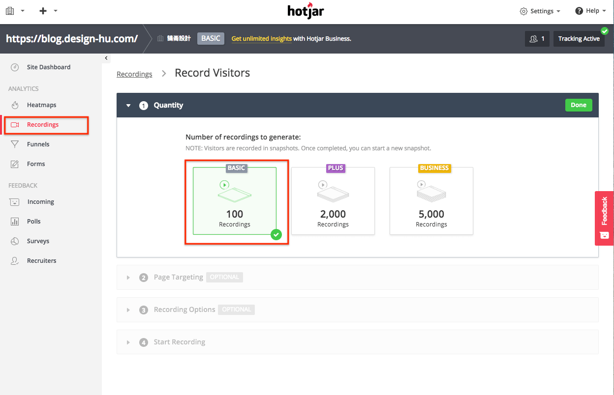 Hotjar-Recordings 錄影模式，紀錄網站訪客網頁使用軌跡 