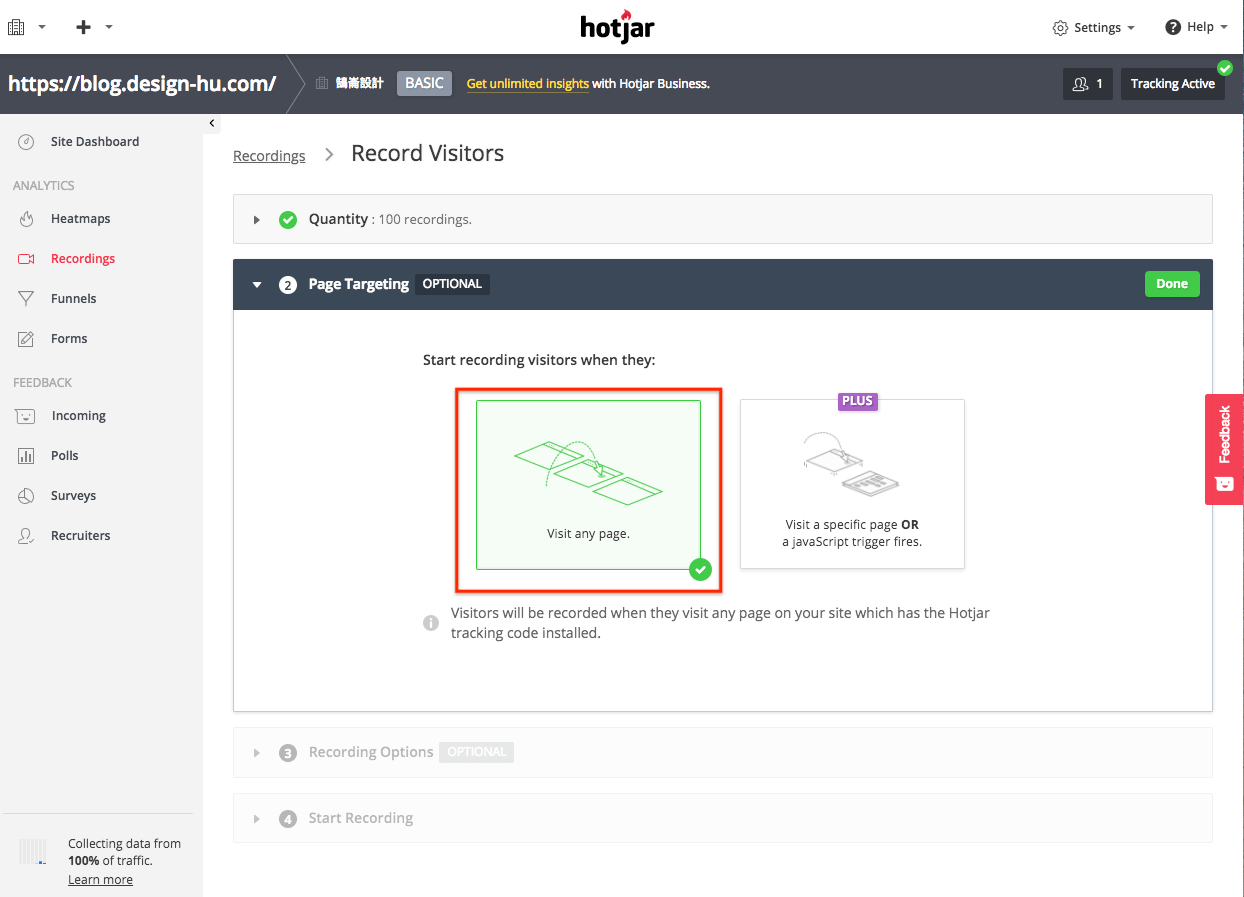 Hotjar-Recordings 錄影模式，紀錄網站訪客網頁使用軌跡 