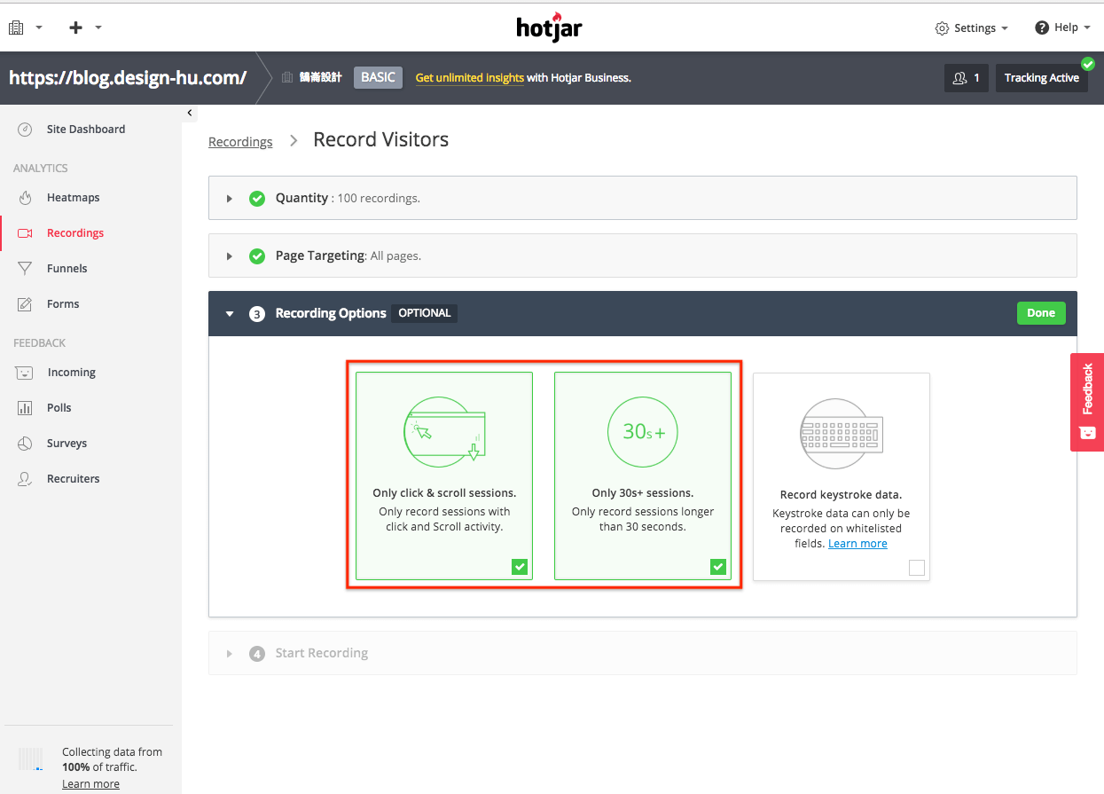 Hotjar-Recordings 錄影模式，紀錄網站訪客網頁使用軌跡 