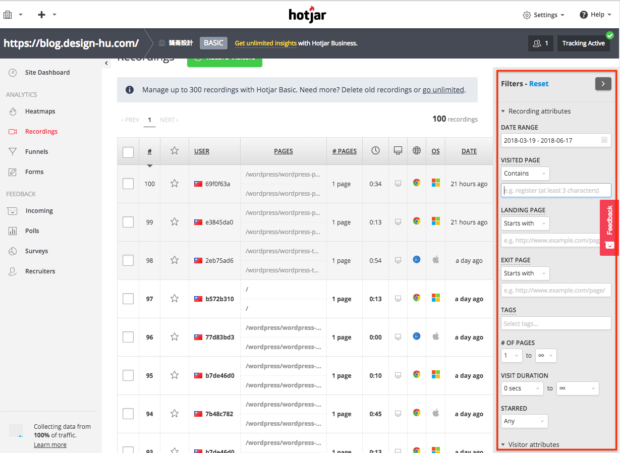 Hotjar-Recordings 錄影模式，紀錄網站訪客網頁使用軌跡 