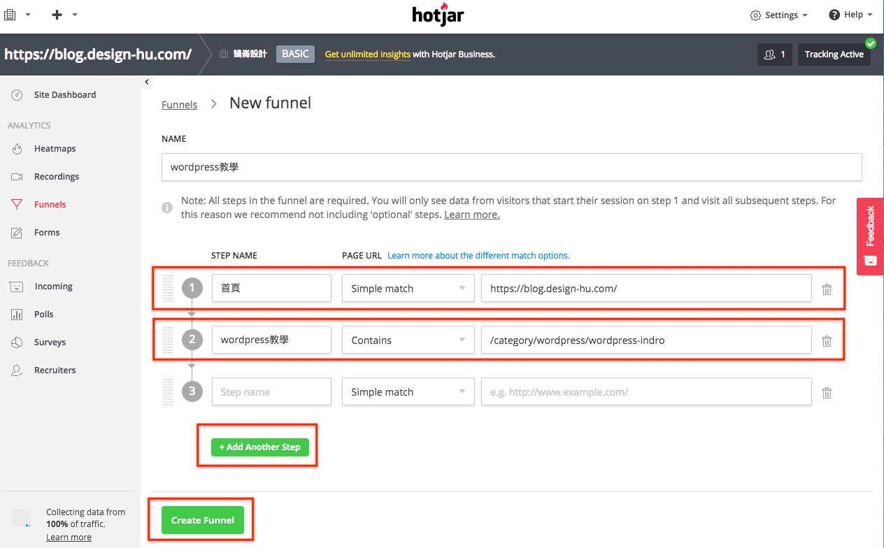 Hotjar - Funnels ( 瀏覽分析 )、From( 聯絡表單)設定教學介紹