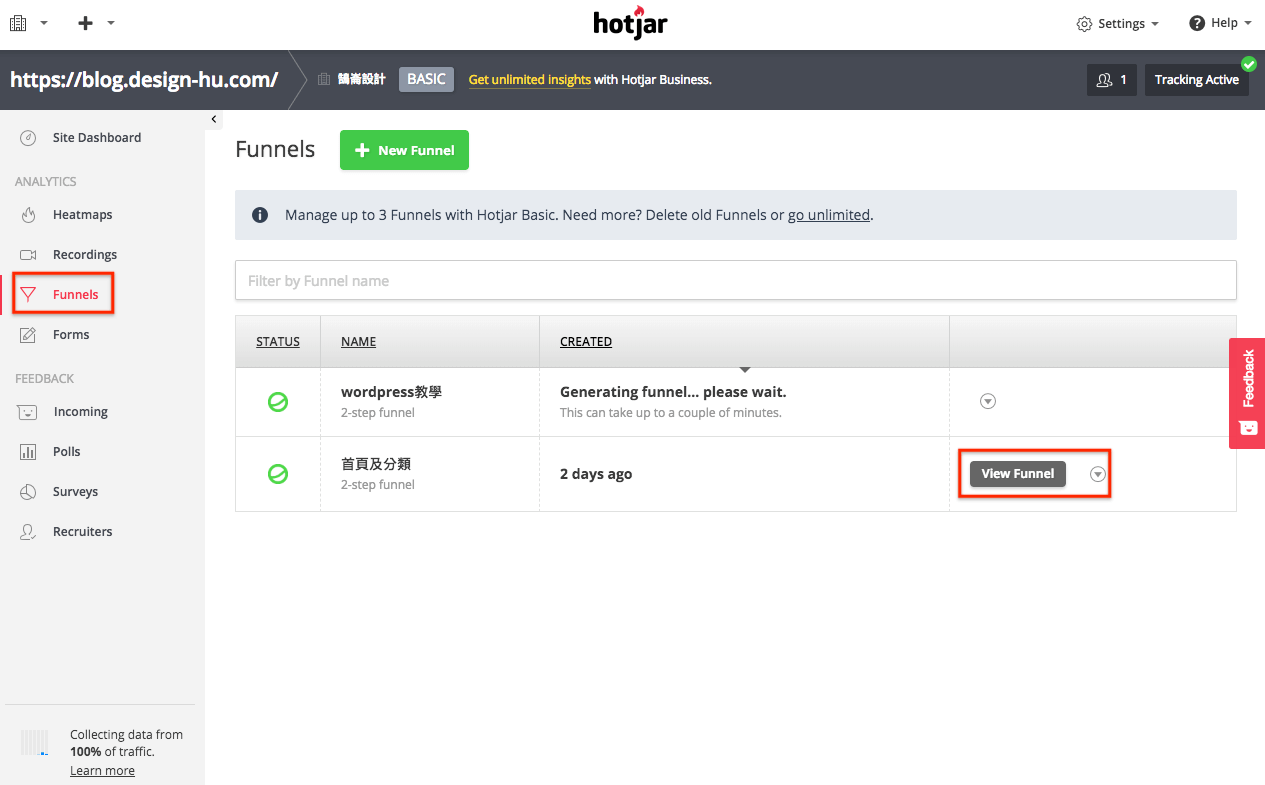 Hotjar - Funnels ( 瀏覽分析 )、From( 聯絡表單)設定教學介紹