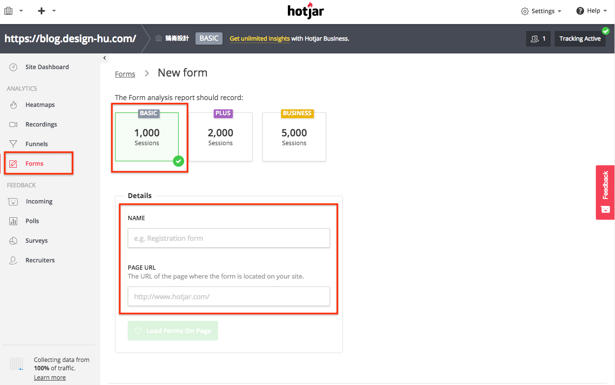 Hotjar - Funnels ( 瀏覽分析 )、From( 聯絡表單)設定教學介紹