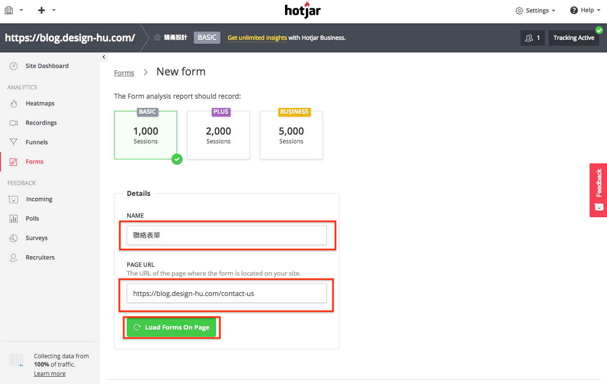 Hotjar - Funnels ( 瀏覽分析 )、From( 聯絡表單)設定教學介紹