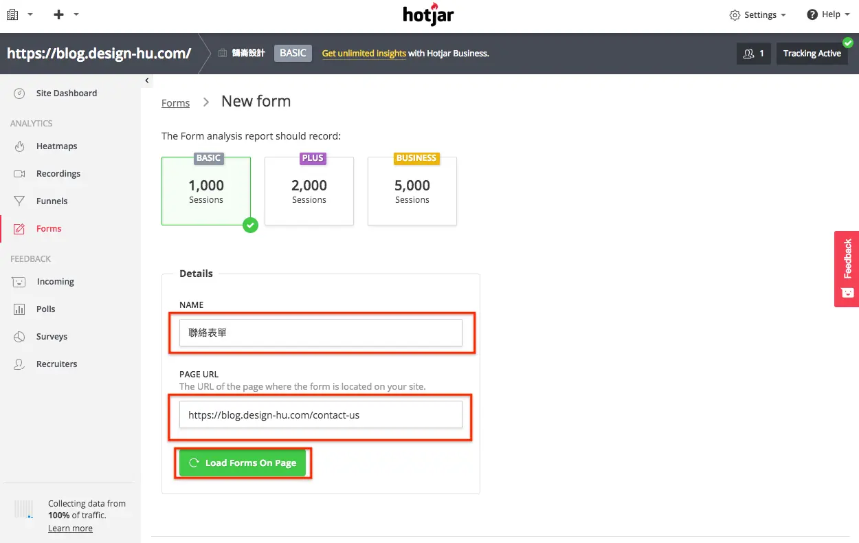 Hotjar - Funnels ( 瀏覽分析 )、From( 聯絡表單)設定教學介紹 Hotjar - Funnels ( 瀏覽分析 )、From( 聯絡表單)設定教學介紹