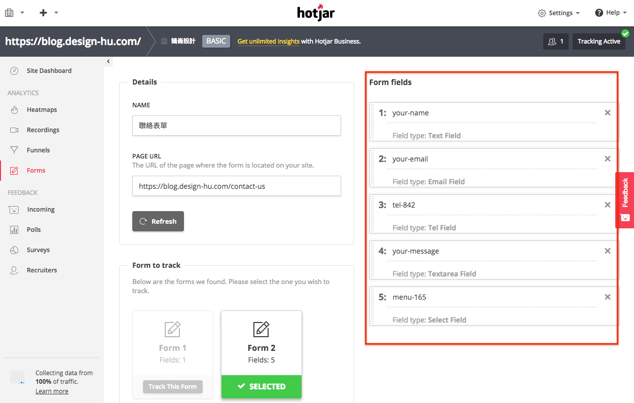 Hotjar - Funnels ( 瀏覽分析 )、From( 聯絡表單)設定教學介紹