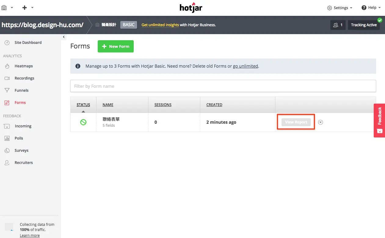 Hotjar - Funnels ( 瀏覽分析 )、From( 聯絡表單)設定教學介紹 Hotjar - Funnels ( 瀏覽分析 )、From( 聯絡表單)設定教學介紹
