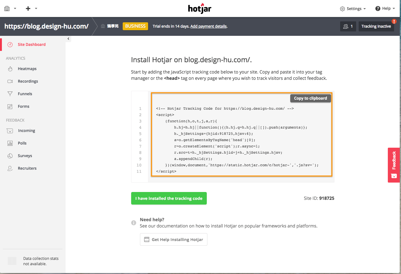 Hotjar 註冊流程及使用教學，分析網站使用熱點與瀏覽方式 