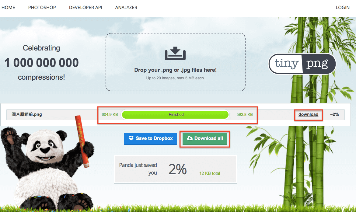 Tinypng 線上 網頁 圖片 壓縮 - 照片壓縮不失真 - png壓縮 工具 