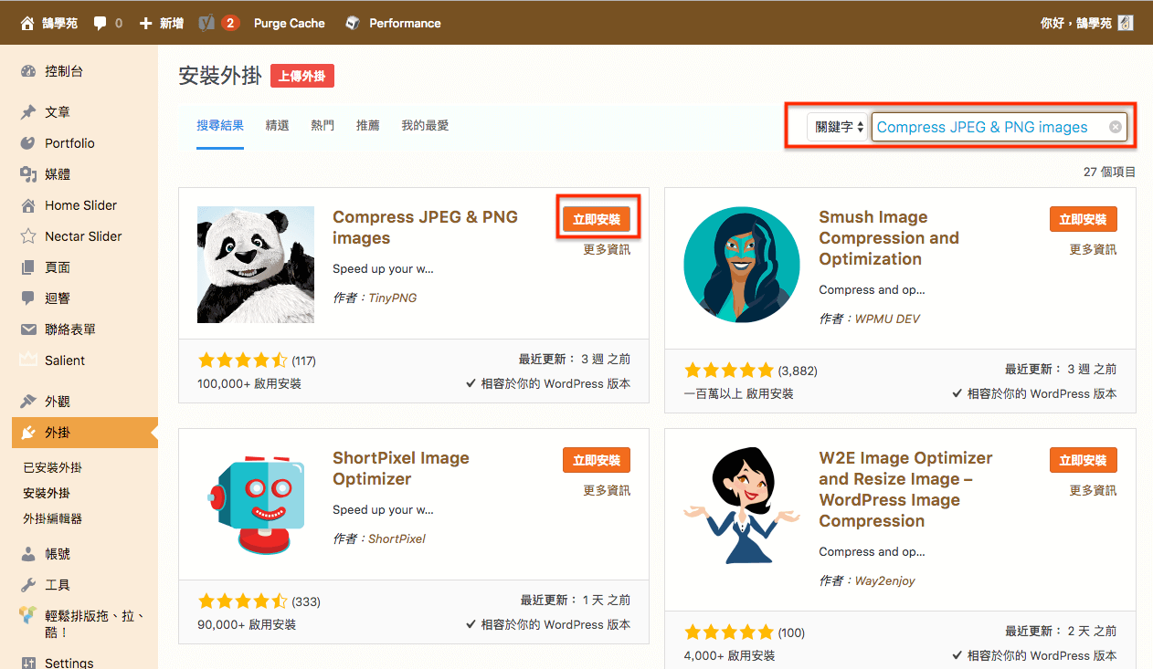 WordPress 圖片