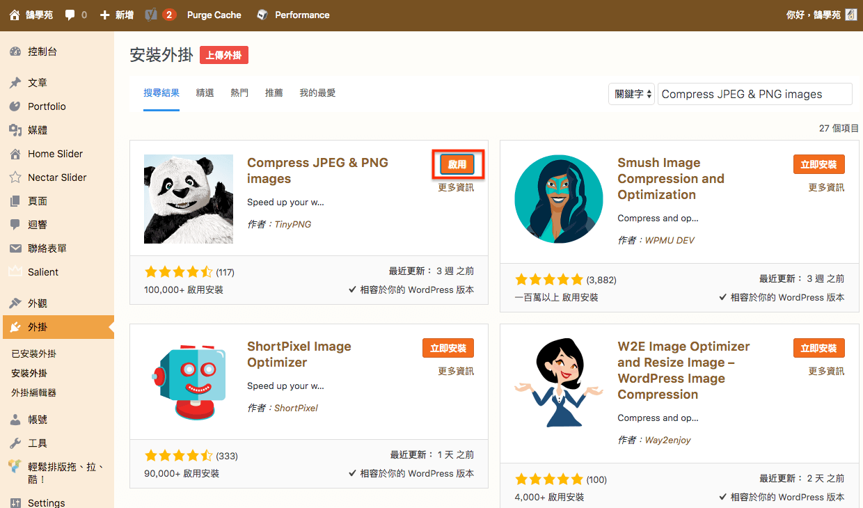 WordPress 圖片