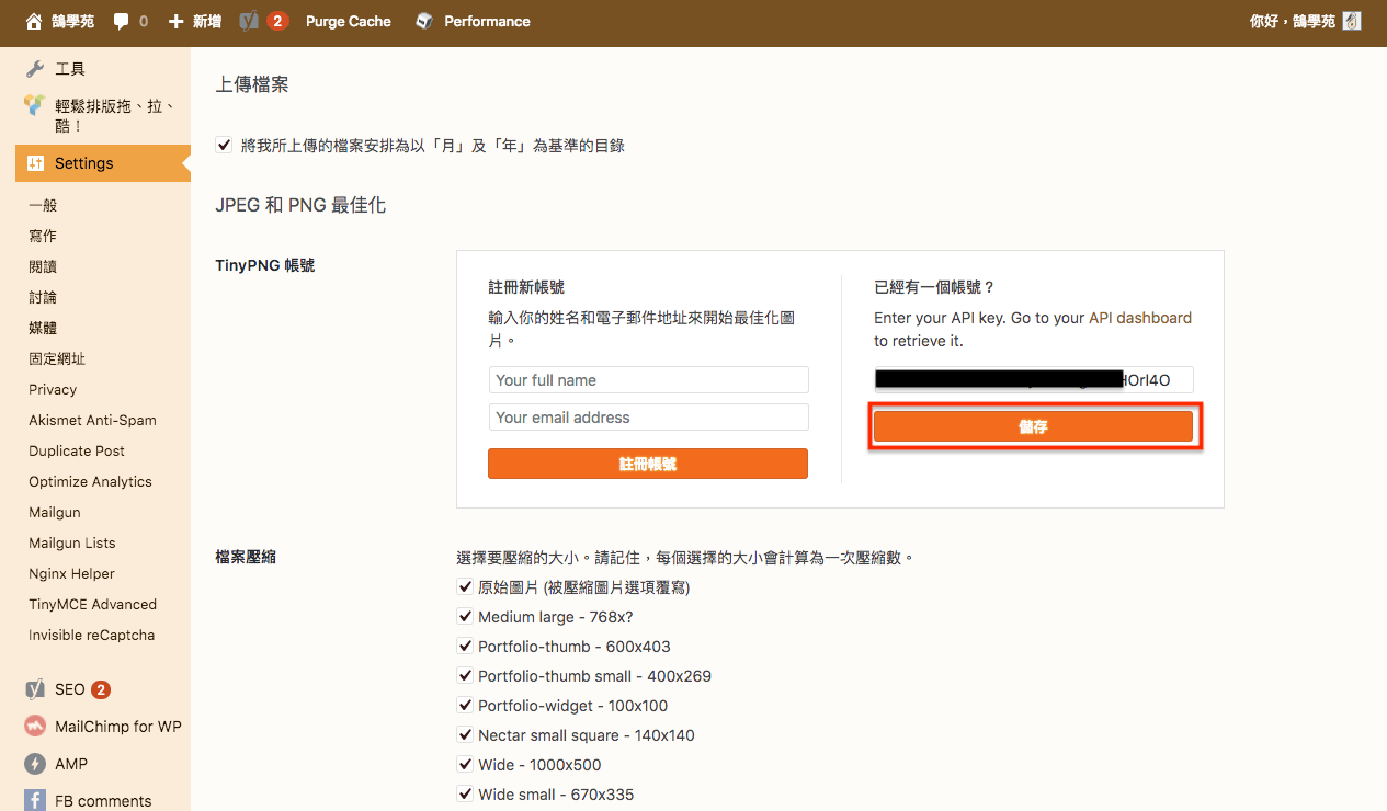 WordPress 圖片