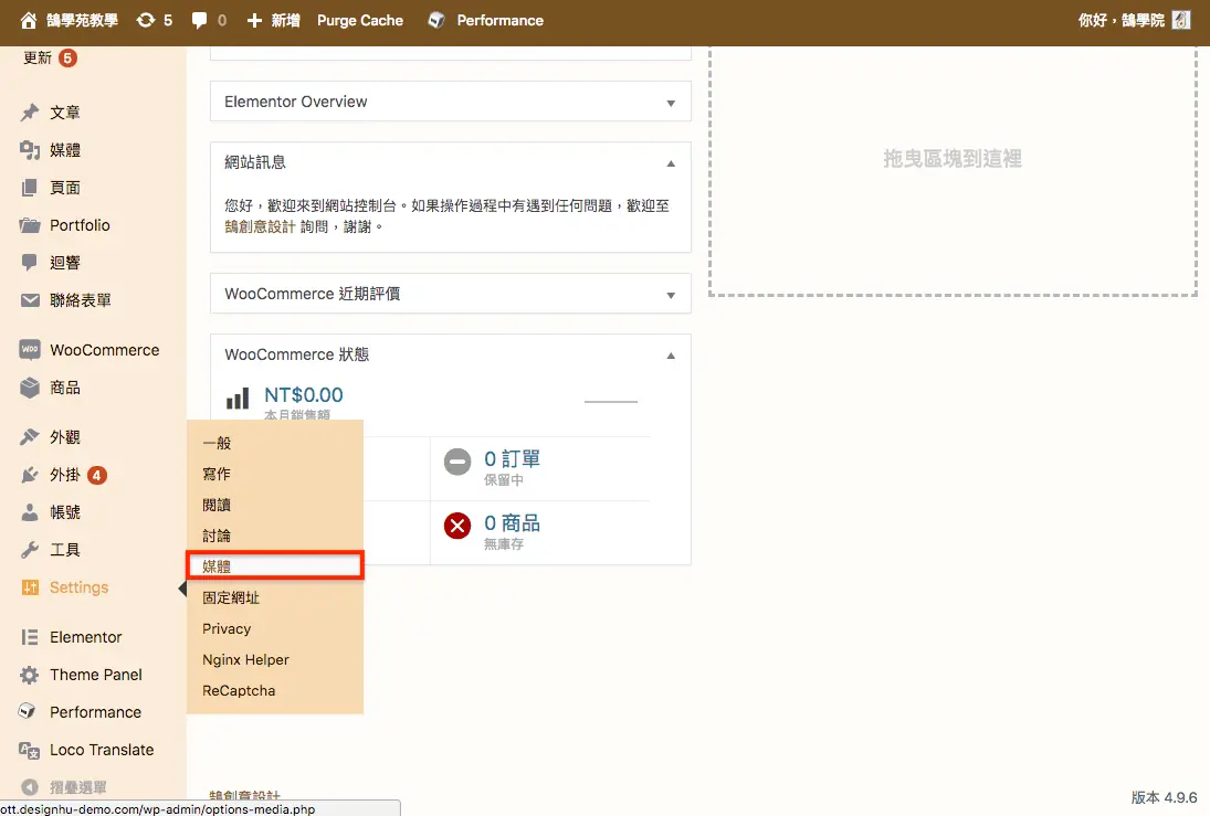 關閉 WordPress 圖片自動縮圖:減少多餘圖檔、節省主機空間 9 wp image 10