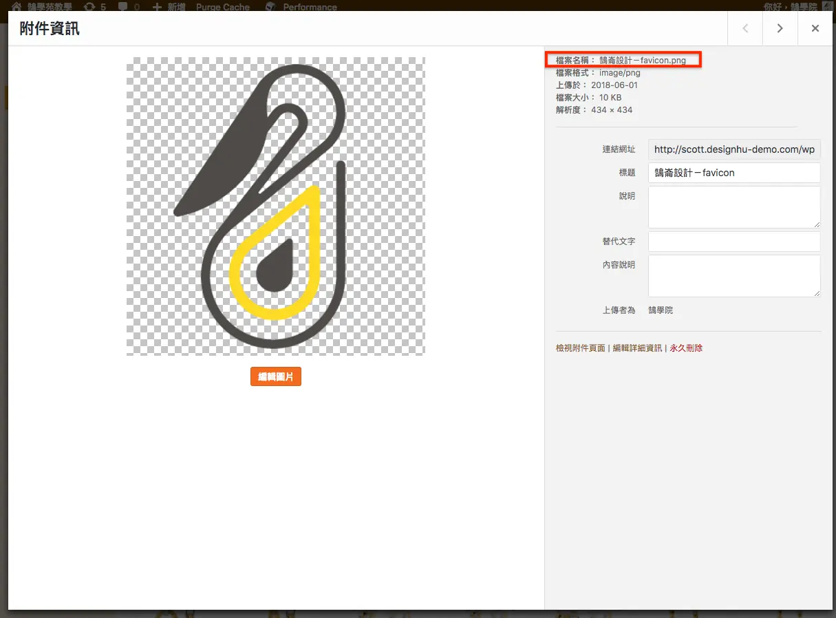 關閉 WordPress 圖片自動縮圖:減少多餘圖檔、節省主機空間 7 wp image 8