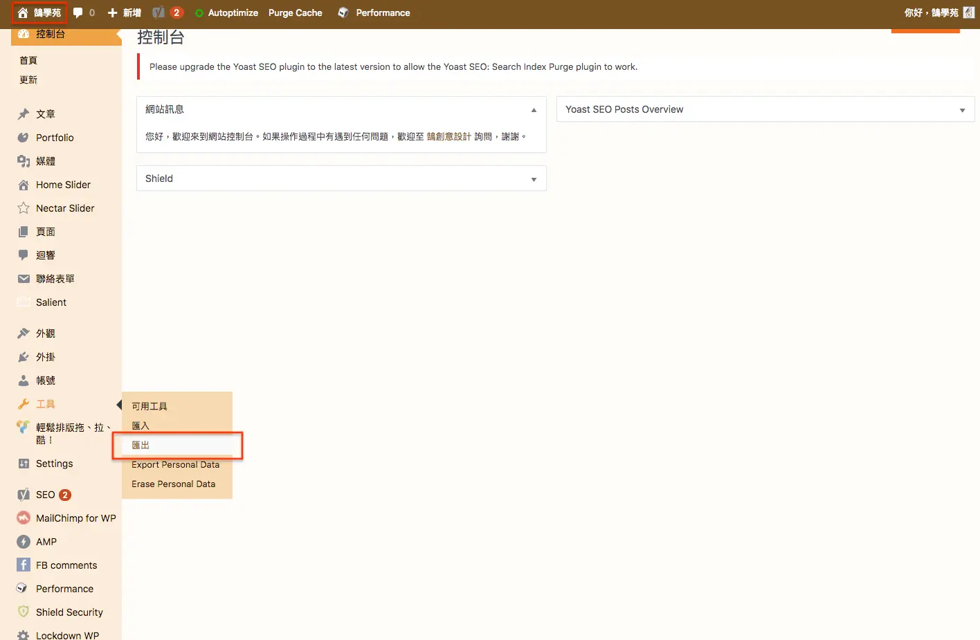 WordPress 教學 基礎介紹九(工具) WordPress 教學 基礎介紹九(工具) 網站搬家 + 分類標籤 轉換