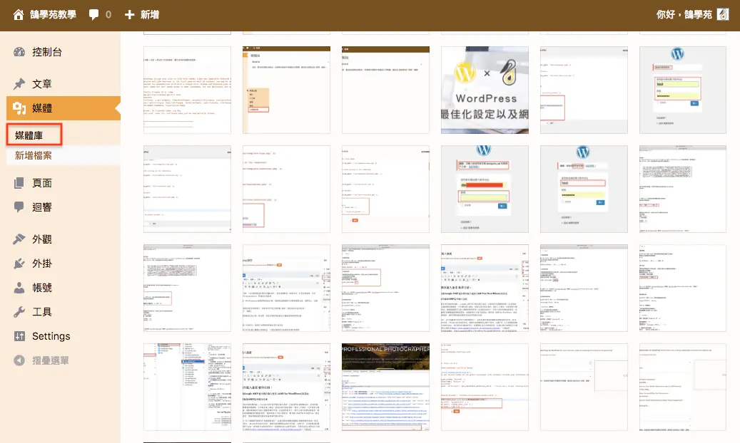 WordPress 教學 基礎介紹九(工具) WordPress 教學 基礎介紹九(工具) 網站搬家 + 分類標籤 轉換