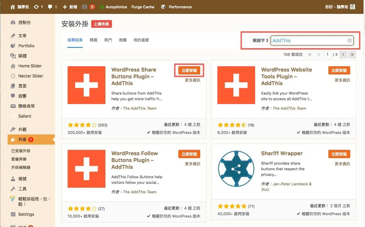 AddThis - WordPress外掛 一鍵完成 FaceBok、Line 多種社群分享 AddThis - WordPress外掛 一鍵完成 FaceBok、Line 多種社群分享