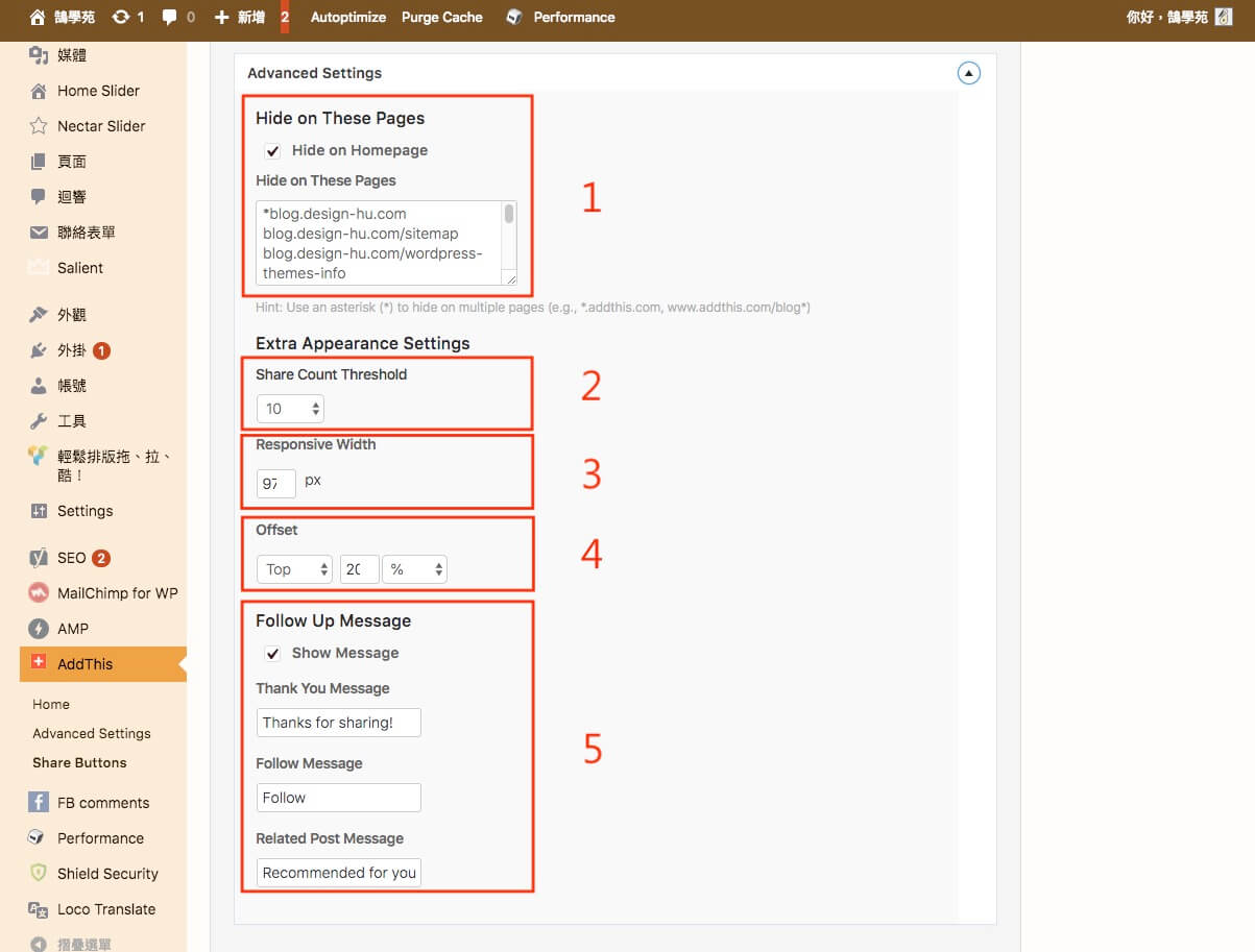 AddThis - WordPress外掛 一鍵完成 FaceBok、Line 多種社群分享 