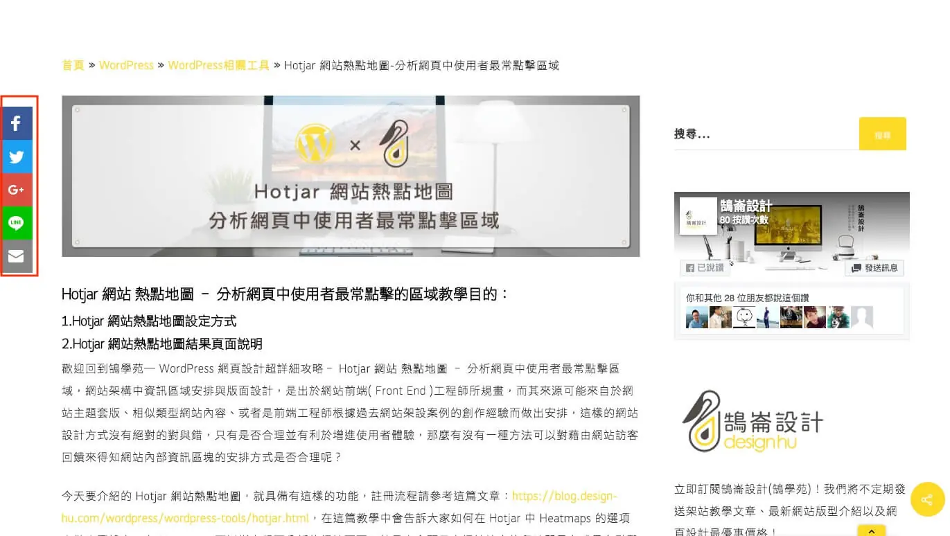 AddThis - WordPress外掛 一鍵完成 FaceBok、Line 多種社群分享 AddThis - WordPress外掛 一鍵完成 FaceBok、Line 多種社群分享