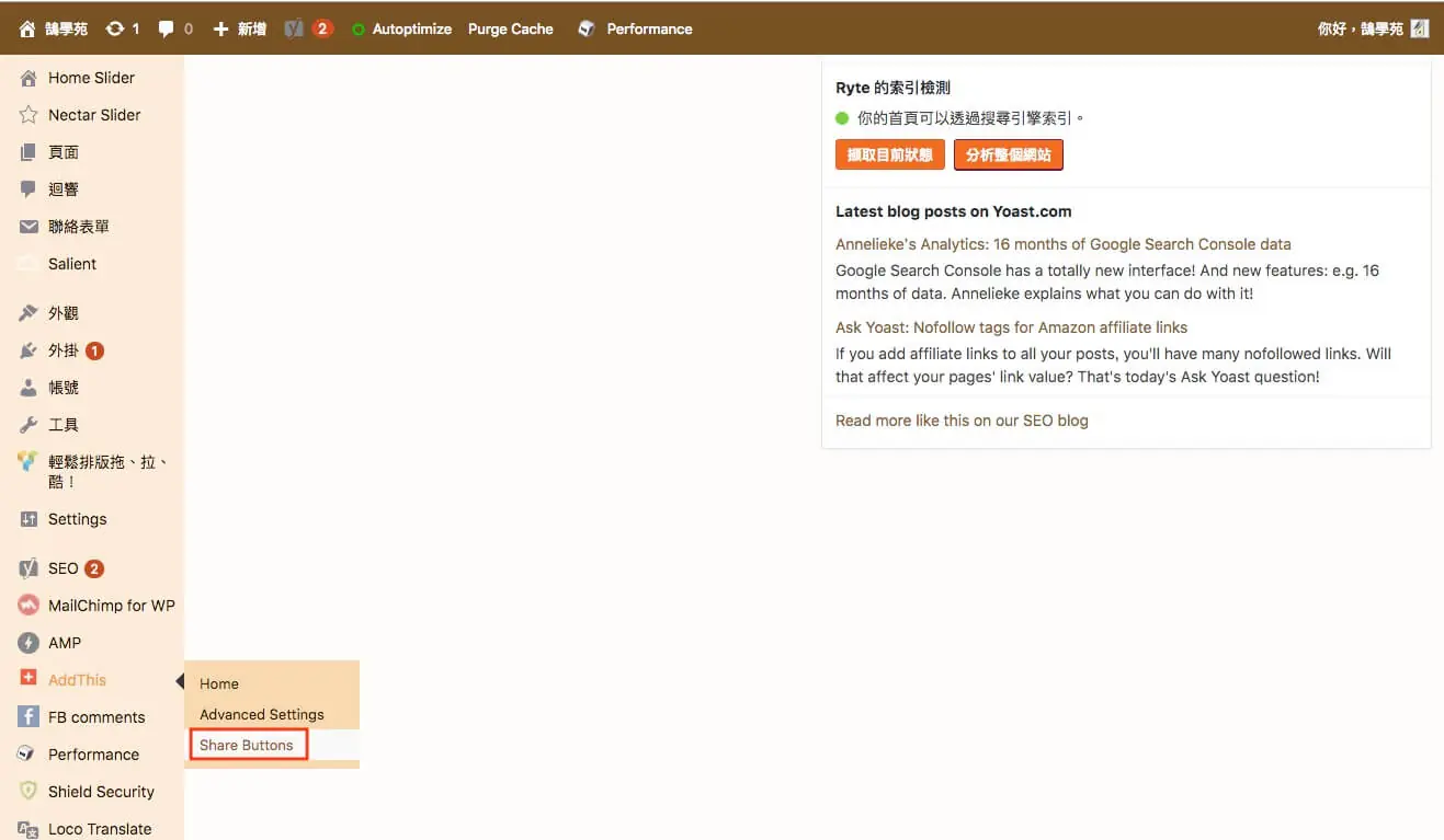 AddThis - WordPress外掛 一鍵完成 FaceBok、Line 多種社群分享 AddThis - WordPress外掛 一鍵完成 FaceBok、Line 多種社群分享