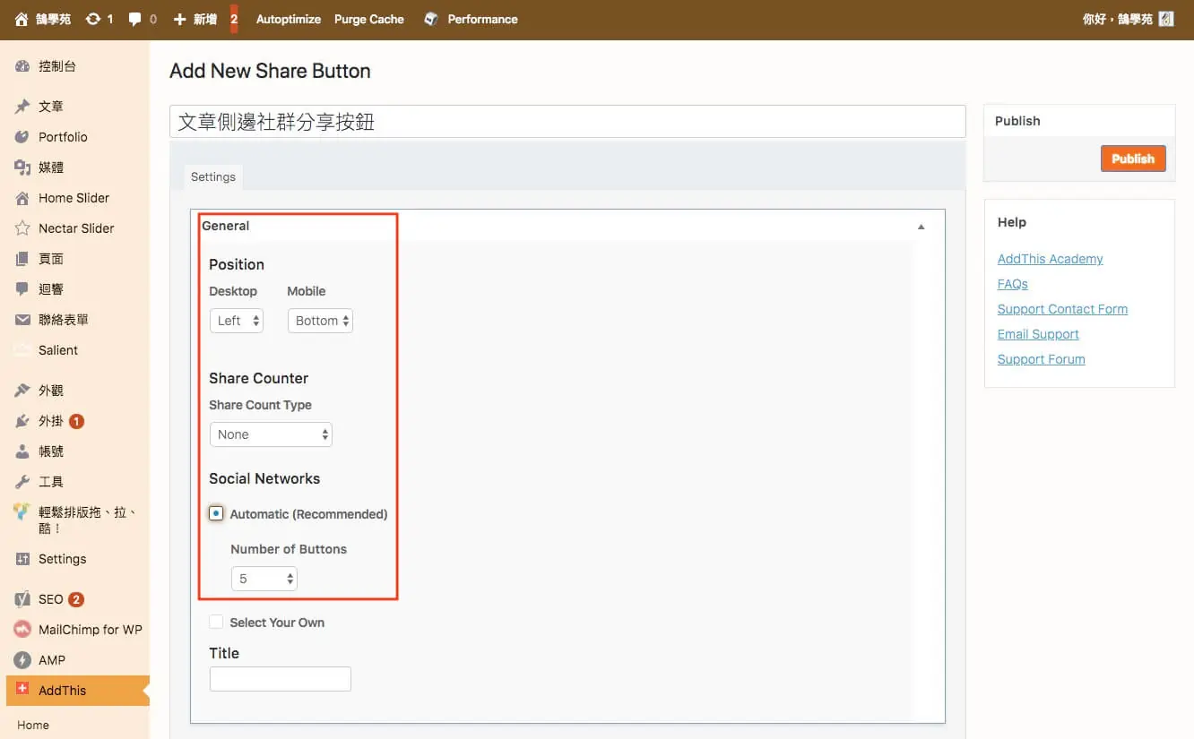 AddThis - WordPress外掛 一鍵完成 FaceBok、Line 多種社群分享 AddThis - WordPress外掛 一鍵完成 FaceBok、Line 多種社群分享