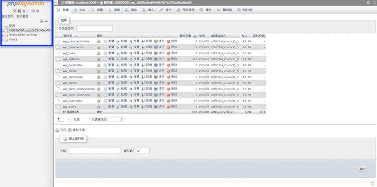 免費網頁空間 - 000webhost 免費虛擬主機，WordPress 網站架設教學 