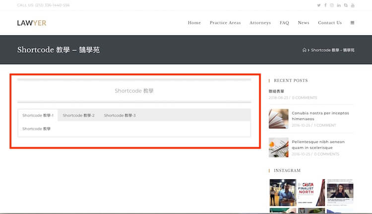 WordPress shortcode 教學 