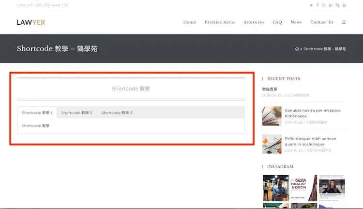 WordPress Shortcode 教學:短代碼是什麼、貼在哪裡與常用外掛 15 前台顯示由 Shortcodes Ultimate 產生的標題與分頁元素