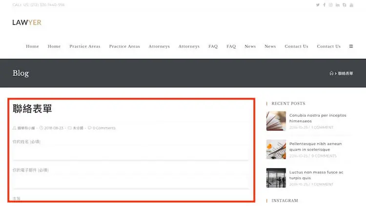 WordPress Shortcode 教學:短代碼是什麼、貼在哪裡與常用外掛 6 頁面前台顯示短代碼產生的聯絡表單區塊