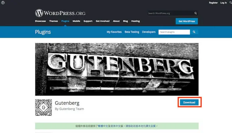 WordPress Gutenberg (古騰堡) 5.0 版本全新內建網頁編輯器外掛教學 WordPress Gutenberg (古騰堡) 5.0 版本全新內建網頁編輯器外掛教學