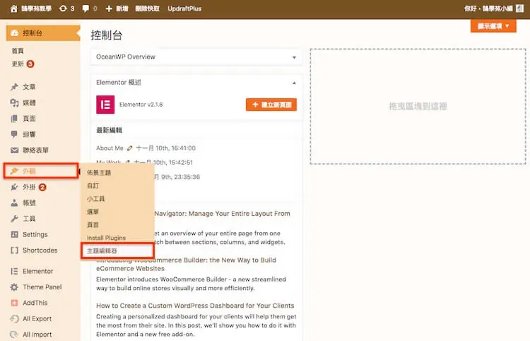 Google網站管理員 ( search console ) 驗證網站所有權的三種方式步驟教學 Google網站管理員 ( search console ) 驗證網站所有權的三種方式步驟教學