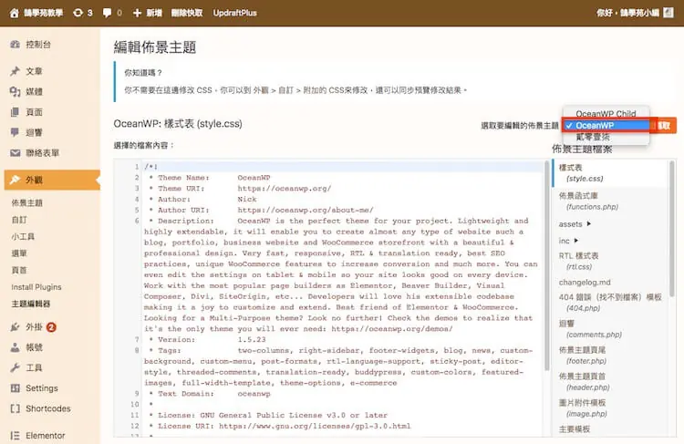 Google網站管理員 ( search console ) 驗證網站所有權的三種方式步驟教學 Google網站管理員 ( search console ) 驗證網站所有權的三種方式步驟教學