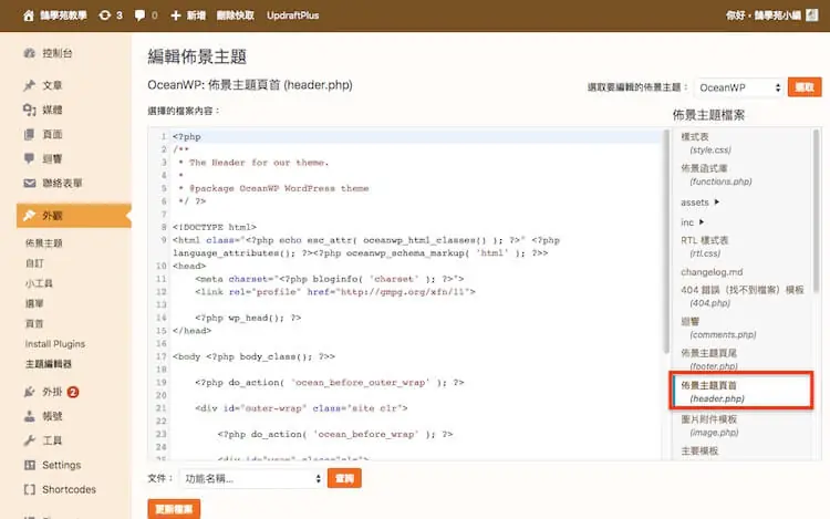 Google網站管理員 ( search console ) 驗證網站所有權的三種方式步驟教學 Google網站管理員 ( search console ) 驗證網站所有權的三種方式步驟教學