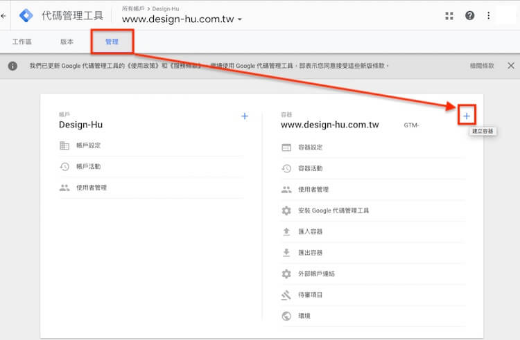 Google網站管理員 ( search console ) 驗證網站所有權的三種方式步驟教學 