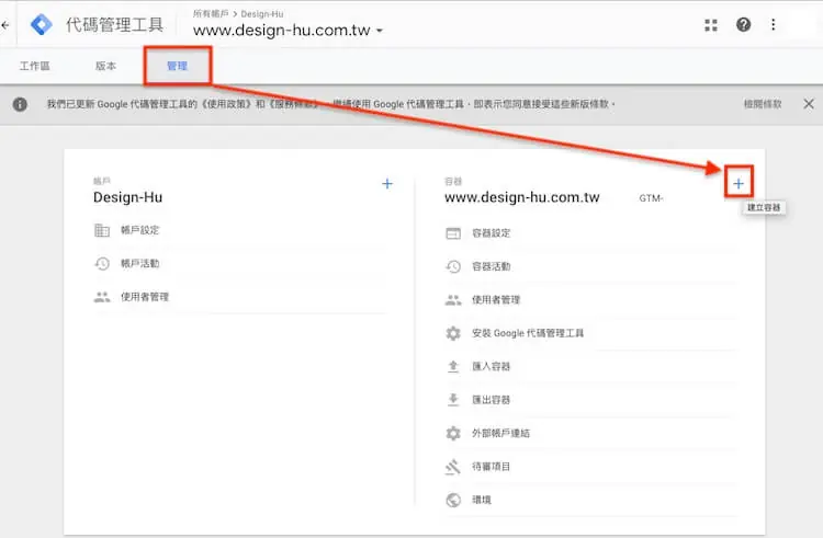 Google網站管理員 ( search console ) 驗證網站所有權的三種方式步驟教學 Google網站管理員 ( search console ) 驗證網站所有權的三種方式步驟教學