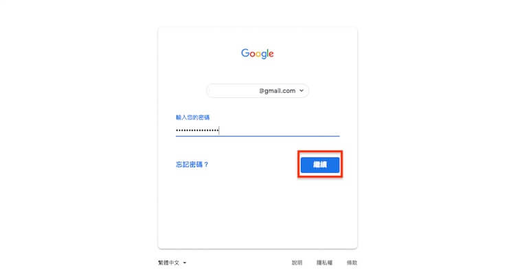 Google網站管理員 ( search console ) 驗證網站所有權的三種方式步驟教學 