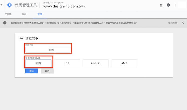 Google網站管理員 ( search console ) 驗證網站所有權的三種方式步驟教學 