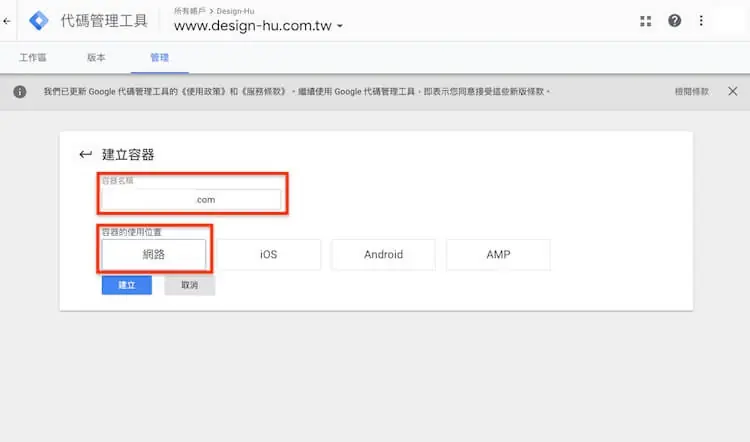 Google網站管理員 ( search console ) 驗證網站所有權的三種方式步驟教學 Google網站管理員 ( search console ) 驗證網站所有權的三種方式步驟教學